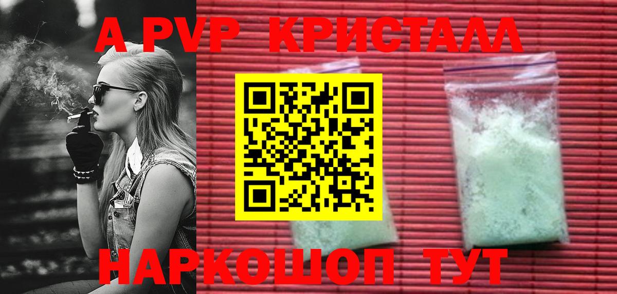 дарнет шоп  А ПВП крисы CK  Вход с VPN  Отрадный 