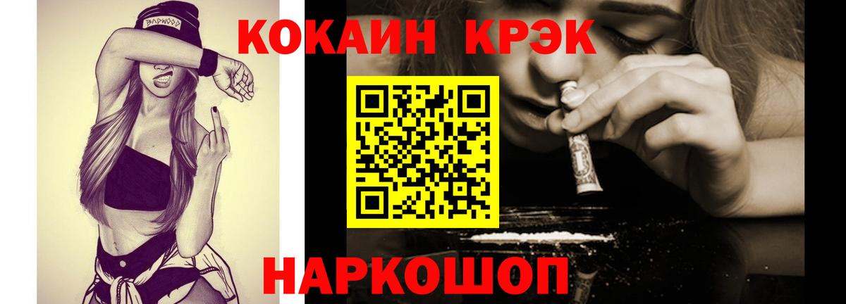 Отрадный  COCAIN Перу  Вход с VPN  Cocaine 97% 