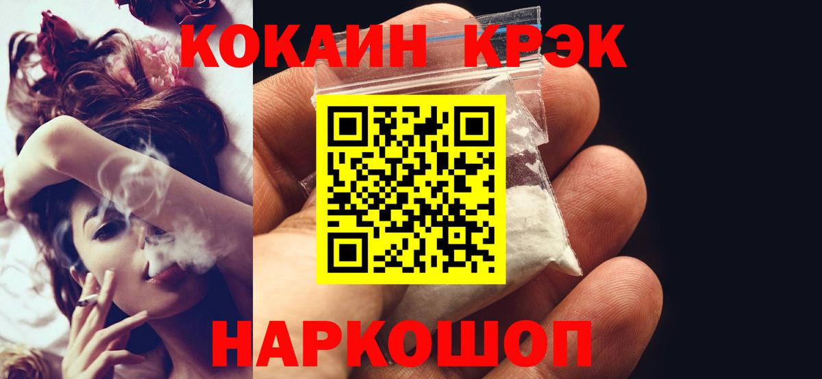 COCAIN Эквадор Отрадный