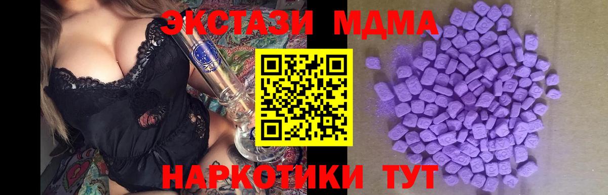 Отрадный  Экстази 280 MDMA  Вход с VPN  ЭКСТАЗИ 300 mg 
