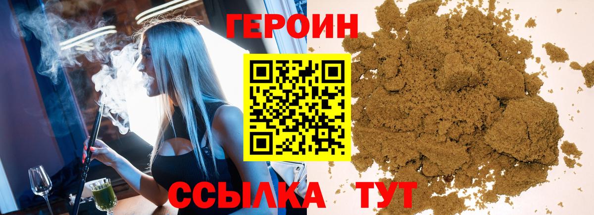 Отрадный  ГЕРОИН герыч  Вход с VPN 