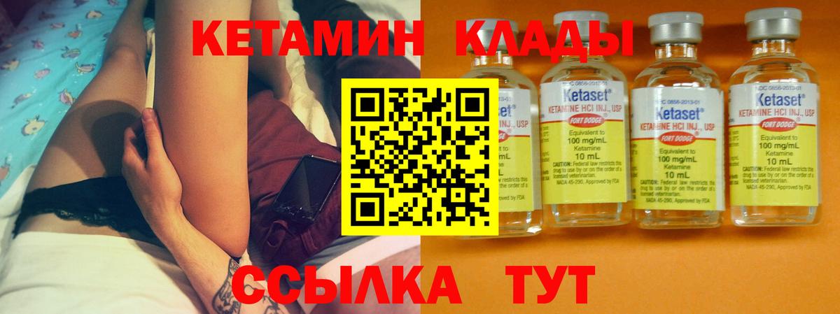 Кетамин VHQ  КЕТАМИН ketamine  Вход с VPN  Отрадный 