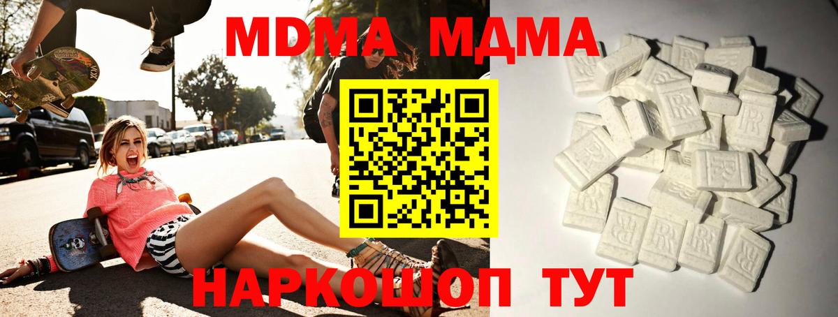 MDMA VHQ  Вход с VPN  Отрадный  МДМА кристаллы 