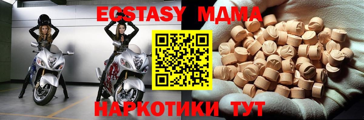 MDMA crystal Отрадный