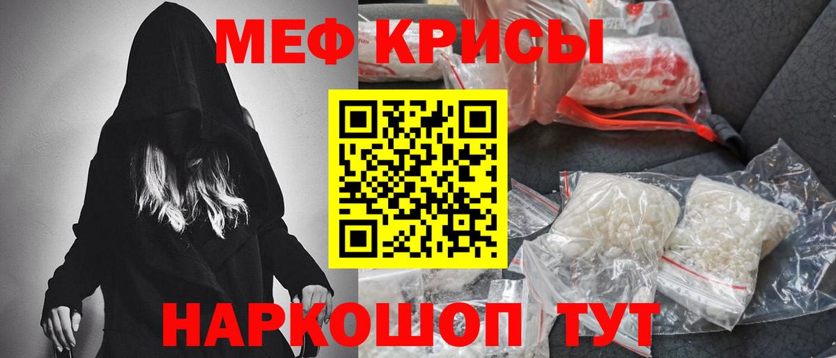 МЕФ Отрадный