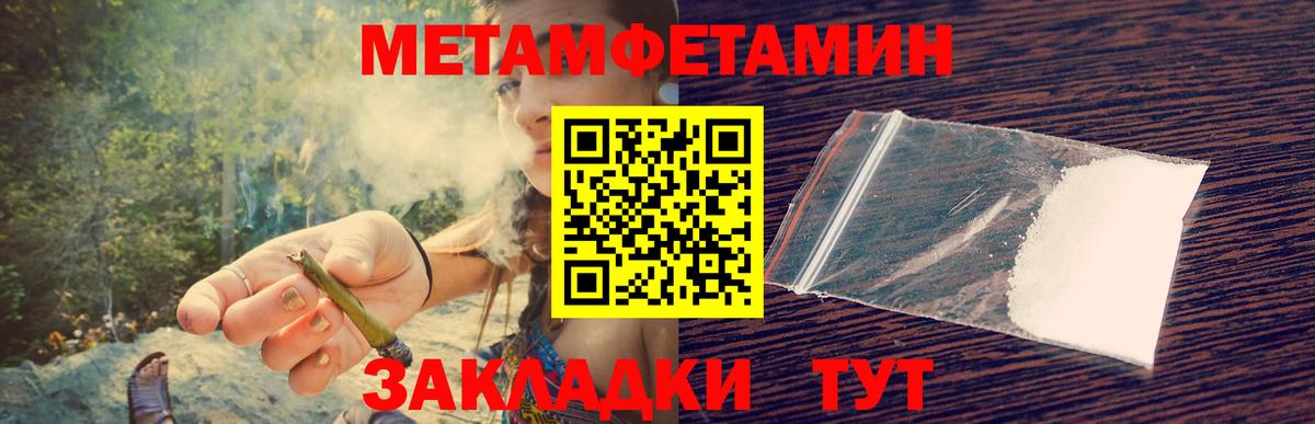Метамфетамин винт  Вход с VPN  Отрадный 