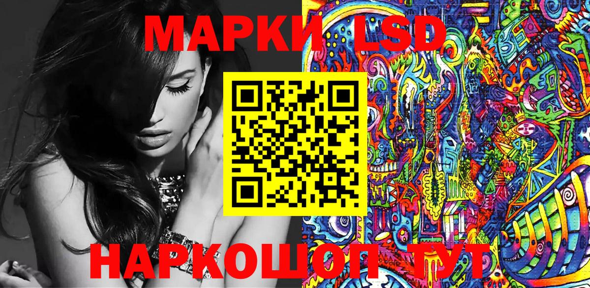 Наркотические марки 1,5мг  Вход с VPN  Отрадный 