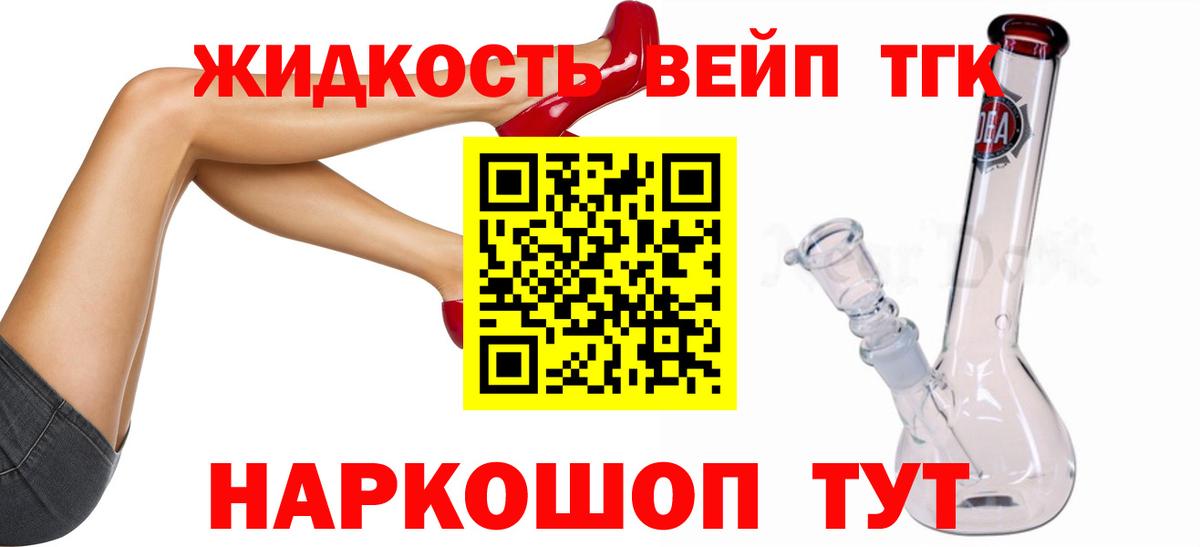 Дистиллят ТГК вейп с тгк  Вход с VPN  Отрадный 