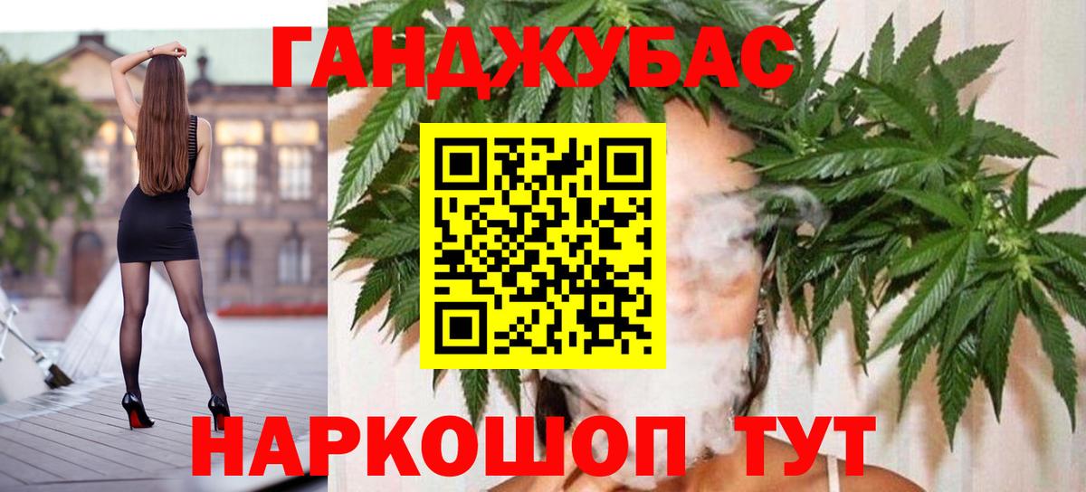 Конопля Ganja Отрадный
